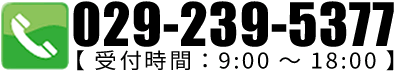 000-000-1111 受付:9:00～18:00